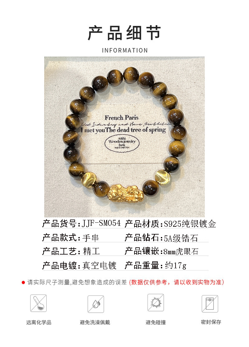 Silver 925 Sterling Silver Tiger Eye Pixiu Unique Design Beaded Bracelet